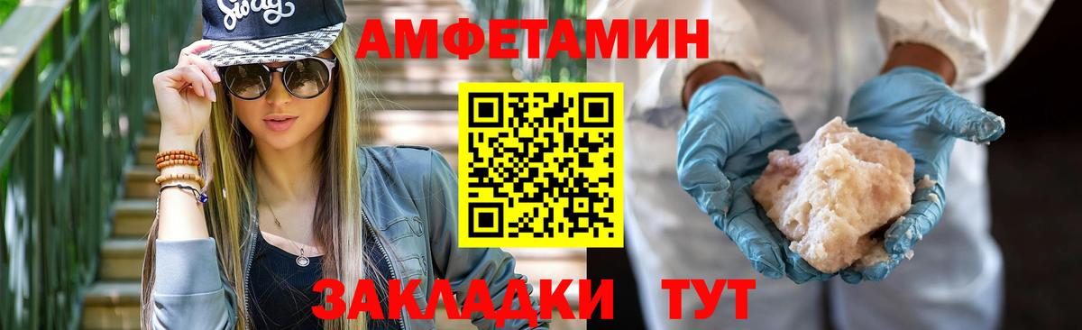 Амфетамин Розовый  АМФ  Кондопога 