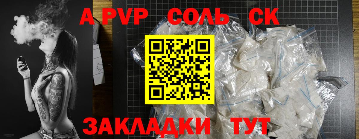 APVP Crystall Кондопога