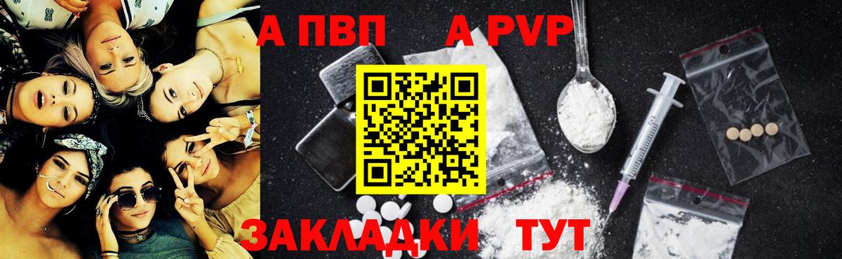 A-PVP мука  Вход с VPN  А ПВП  Кондопога  Alfa_PVP кристаллы  Alfa_PVP VHQ 