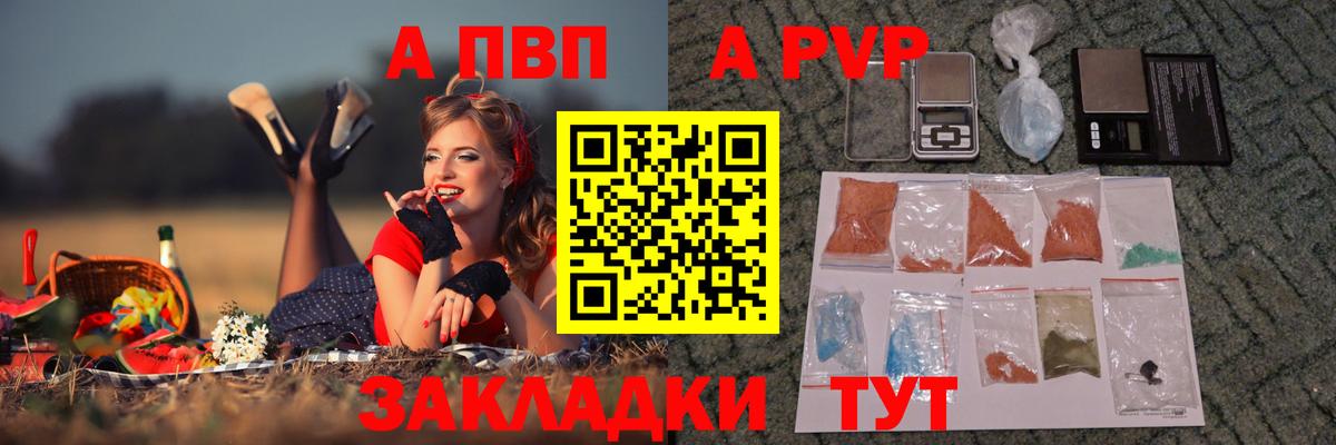 A-PVP крисы CK  Кондопога  А ПВП VHQ  Альфа ПВП Соль 