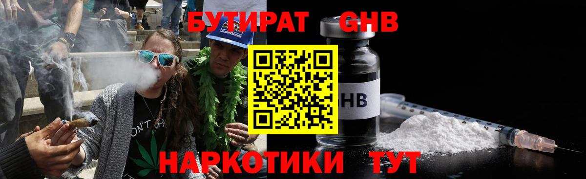 БУТИРАТ вода Кондопога
