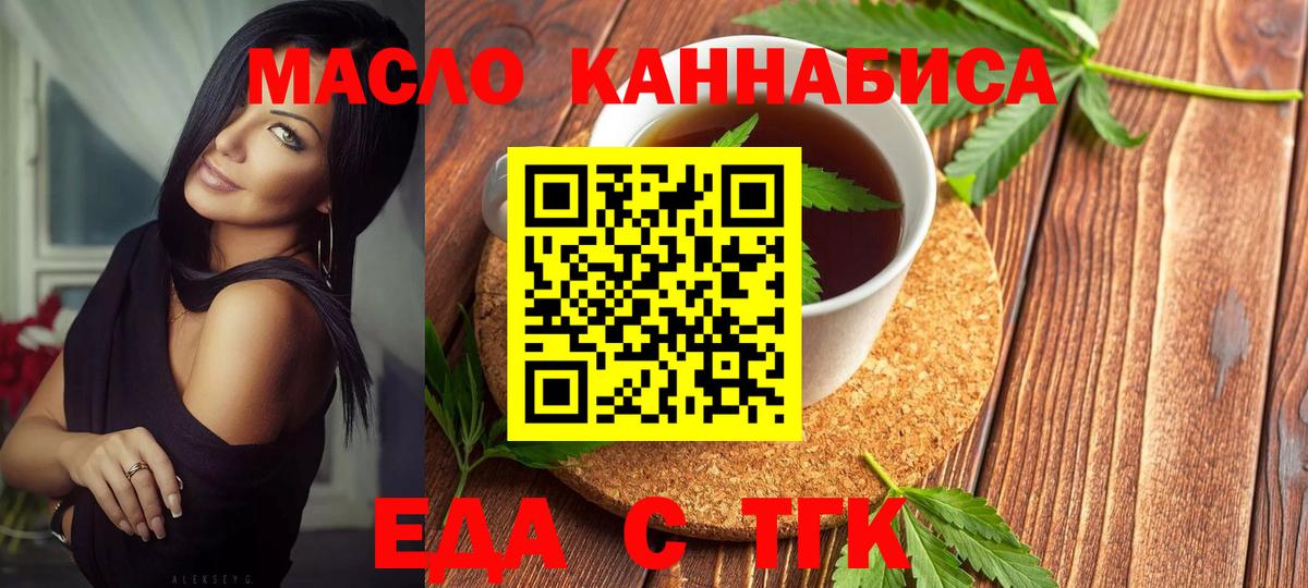 Еда ТГК марихуана  Вход с VPN  Кондопога 