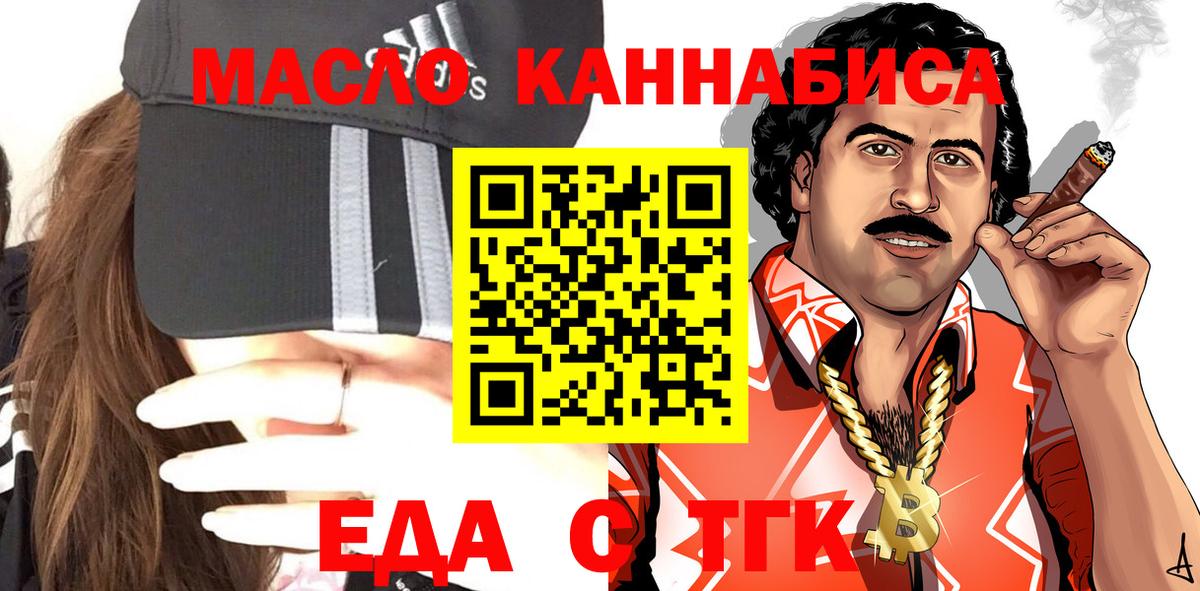 Еда ТГК марихуана  Кондопога 