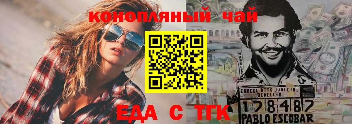Печенье с ТГК конопля Кондопога