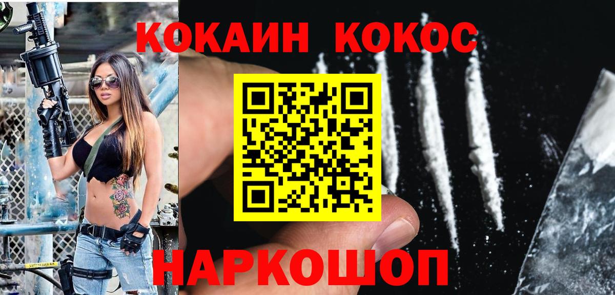 COCAIN Fish Scale  Кондопога  КОКАИН Колумбийский 