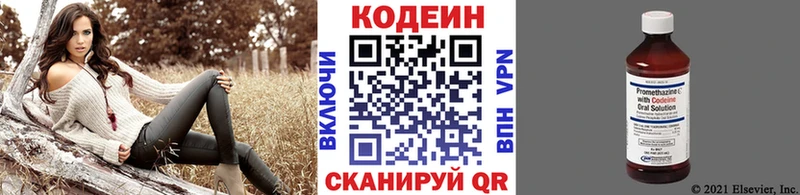 МЕГА как зайти  купить закладку  Кондопога  Кодеиновый сироп Lean напиток Lean (лин) 