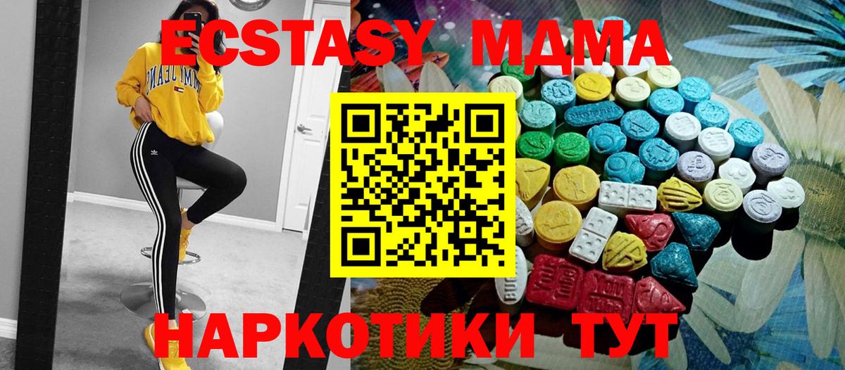 Ecstasy ешки Кондопога