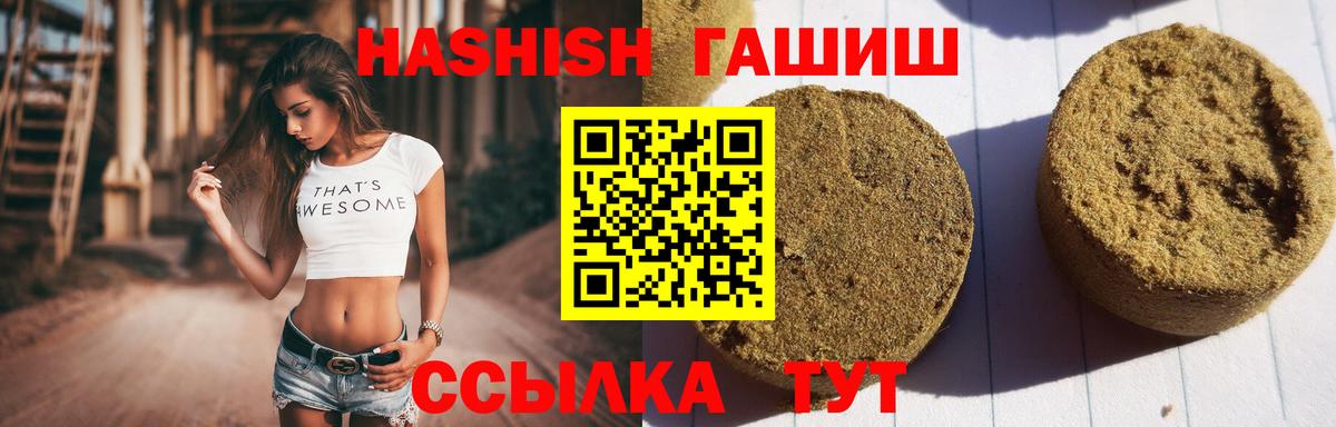 Гашиш Cannabis  ГАШ ice o lator  Кондопога 