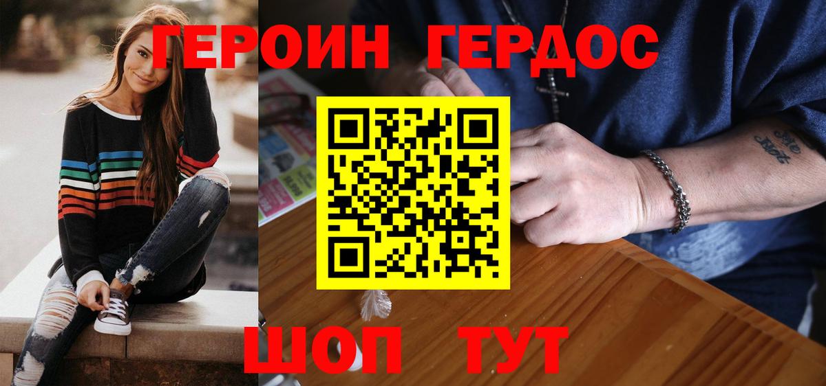 Героин Heroin Кондопога