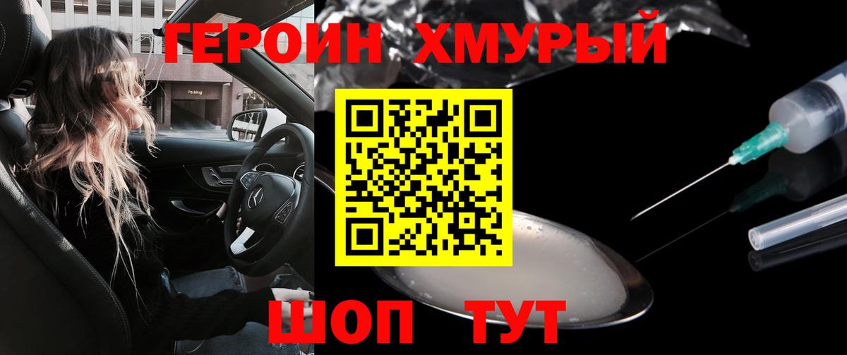ГЕРОИН хмурый  Вход с VPN  Кондопога 