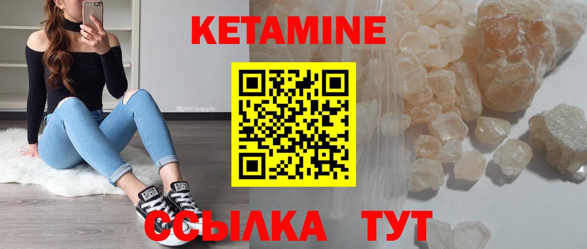 Кондопога  КЕТАМИН ketamine  Вход с VPN 