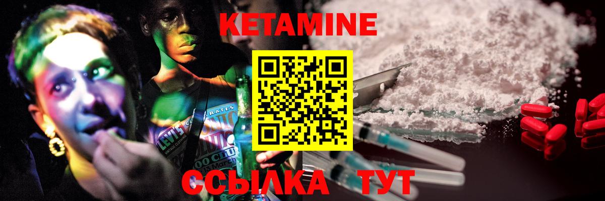 КЕТАМИН ketamine Кондопога
