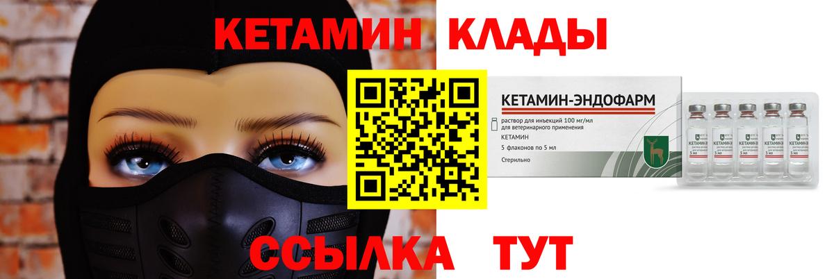 КЕТАМИН ketamine  Кондопога 