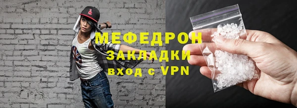 мефедрон мука Наволоки