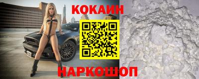 COCAINE Балахна