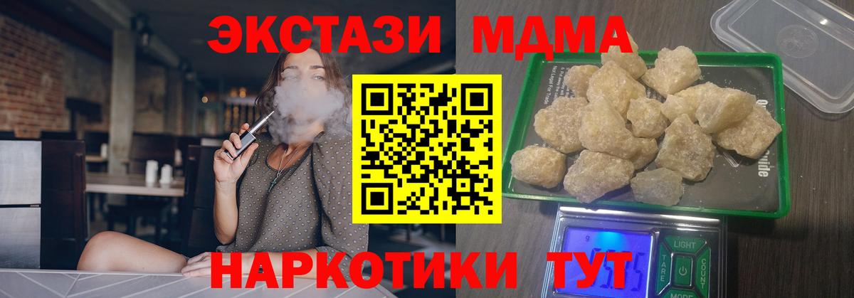 MDMA Molly  Вход с VPN  Кондопога  МДМА crystal 