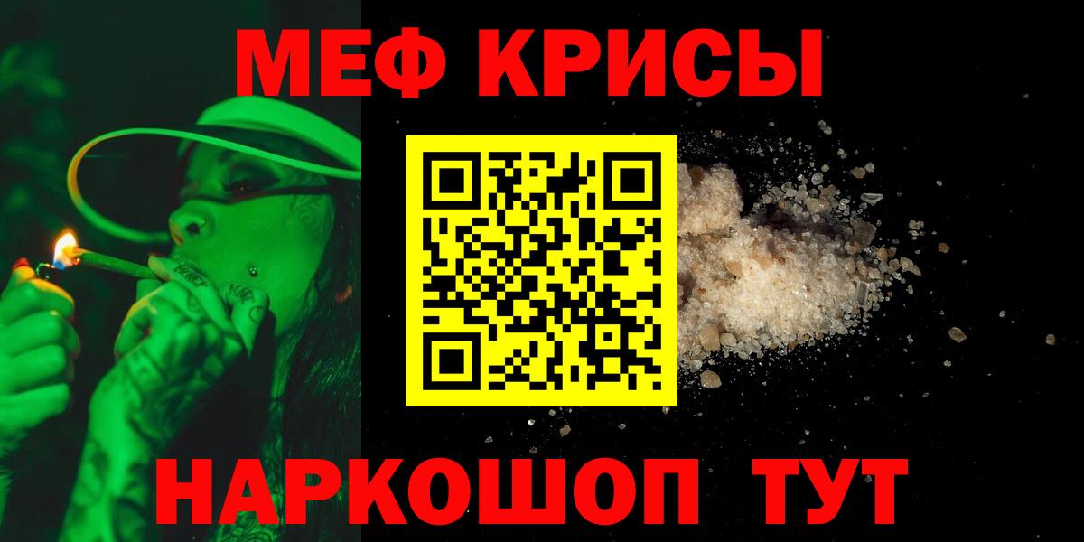 гидра зеркало  Меф кристаллы  Мефедрон  Кондопога  МЕФ 4 MMC  как найти закладки 