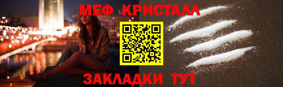Мефедрон  Кондопога