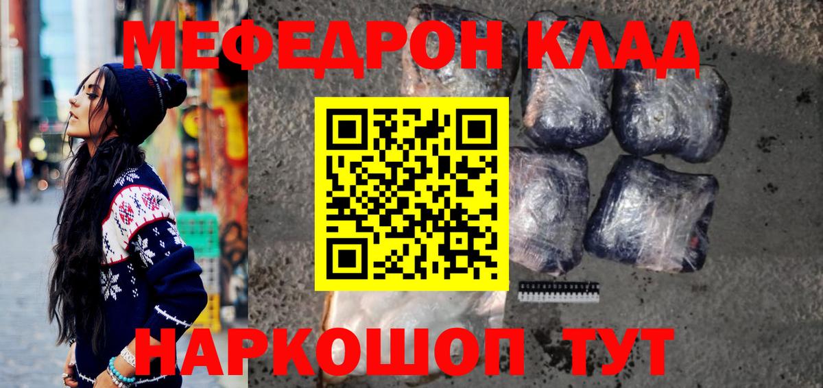 Меф мука  Мефедрон mephedrone  Кондопога  хочу   Вход с VPN  Мефедрон  Меф 