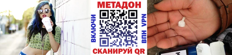 Метадон VHQ  blacksprut маркетплейс  Кондопога 