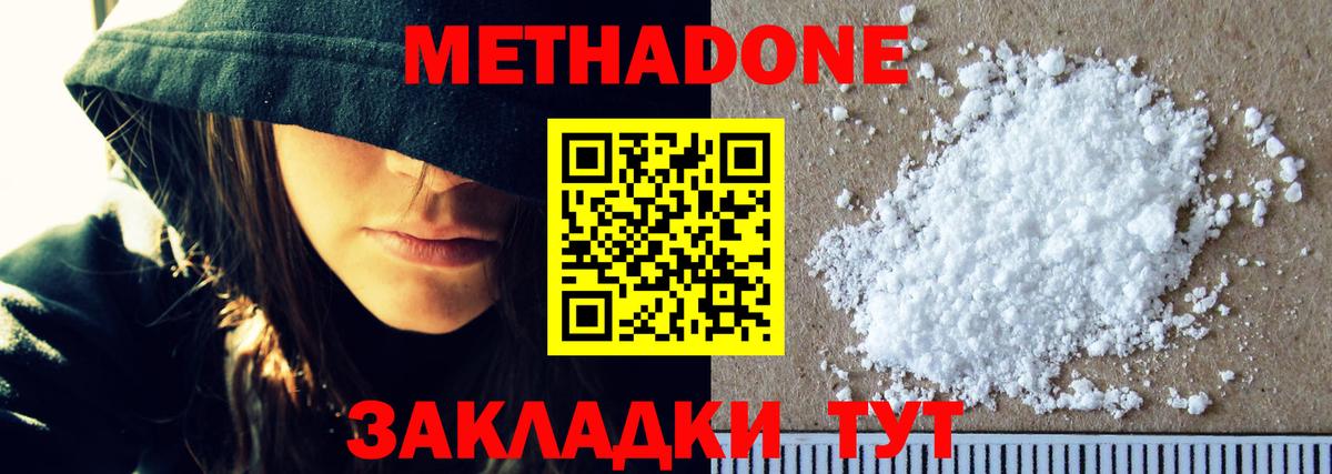 Кондопога  Метадон мёд  Вход с VPN 