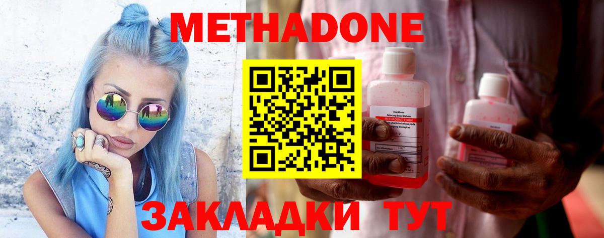 МЕТАДОН белоснежный Кондопога