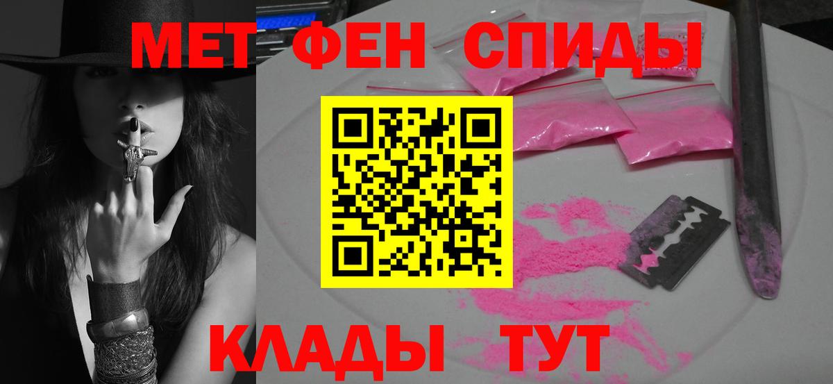 Кондопога  МЕТАМФЕТАМИН Декстрометамфетамин 99.9%  МЕТАМФЕТАМИН  Вход с VPN 