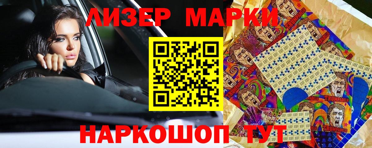 Марки NBOMe  Кондопога  Марки 25I-NBOMe 1,8мг  Марки 25I-NBOMe 1,8мг 