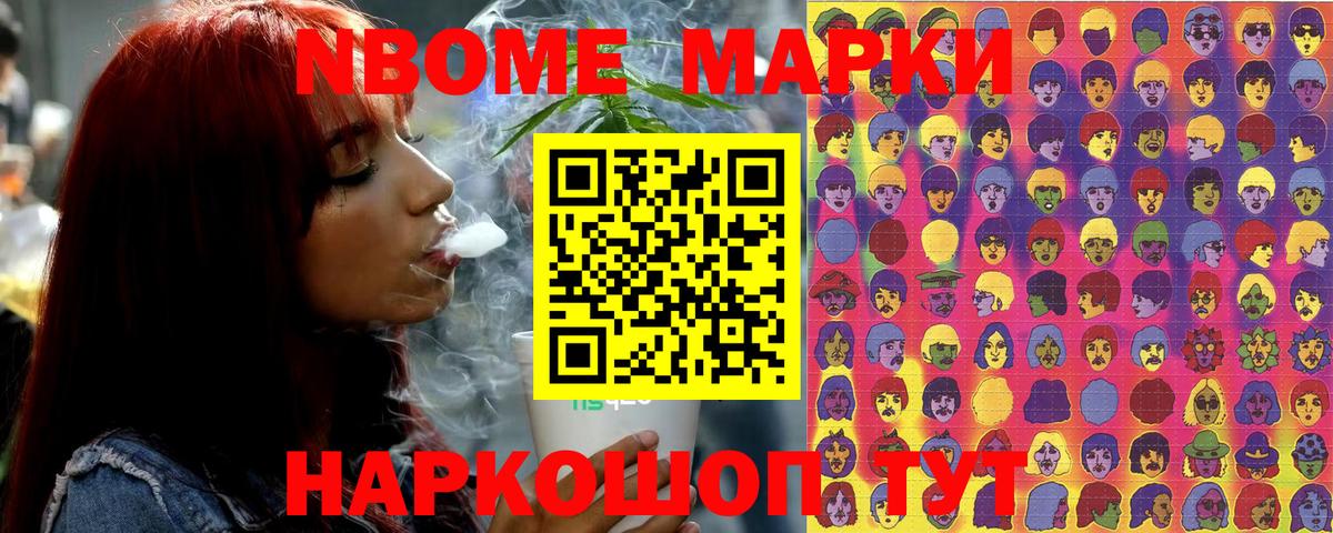Кондопога  Наркотические марки 1500мкг  Марки 25I-NBOMe  Вход с VPN 
