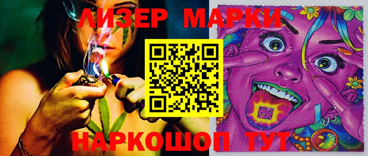 Марки NBOMe 1,5мг Кондопога