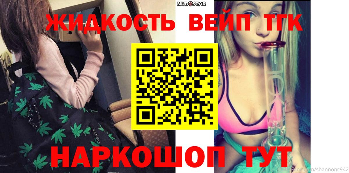Дистиллят ТГК вейп Кондопога