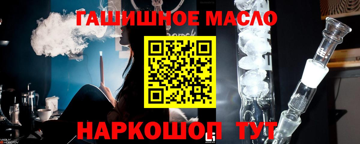 ТГК жижа  Кондопога  ТГК THC oil 