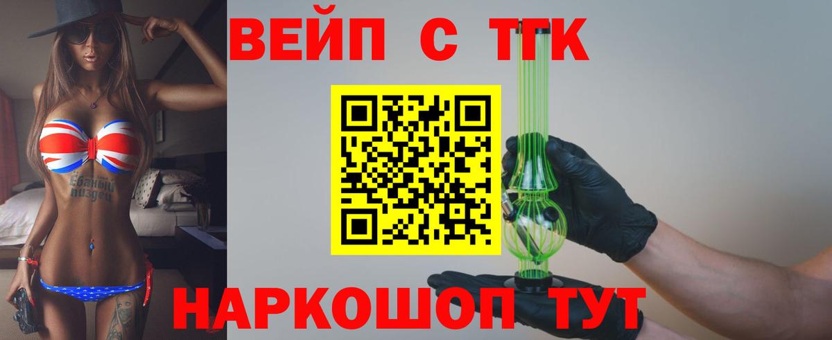 Кондопога  ТГК THC oil  Вход с VPN 